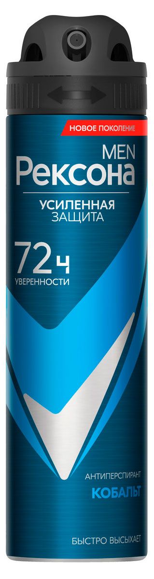 Дезодорант-антиперспирант мужской Рексона Men Кобальт 72 ч защиты от пота и запаха спрей, 150 мл