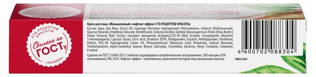 Крем для лица Сто Рецептов Красоты Лифтинг-эффект Женьшеневый, 40 мл