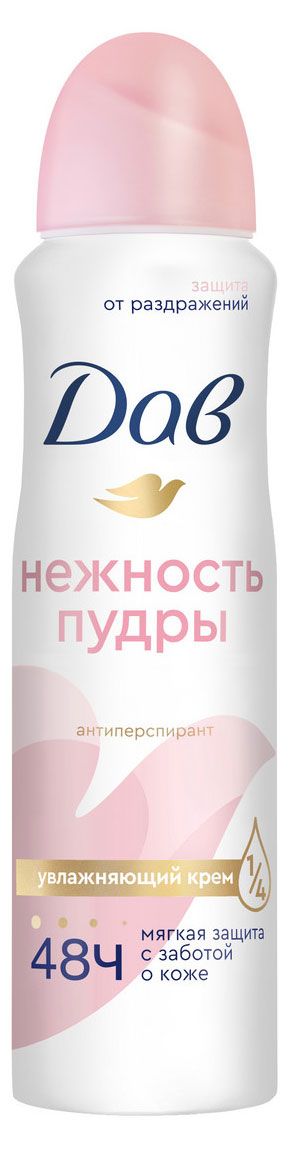 Дезодорант-антиперспирант женский Дав Нежность пудры от пота и запаха спрей, 150 мл
