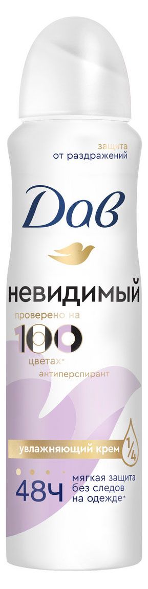 Дезодорант-антиперспирант женский Дав Невидимый спрей, 150 мл