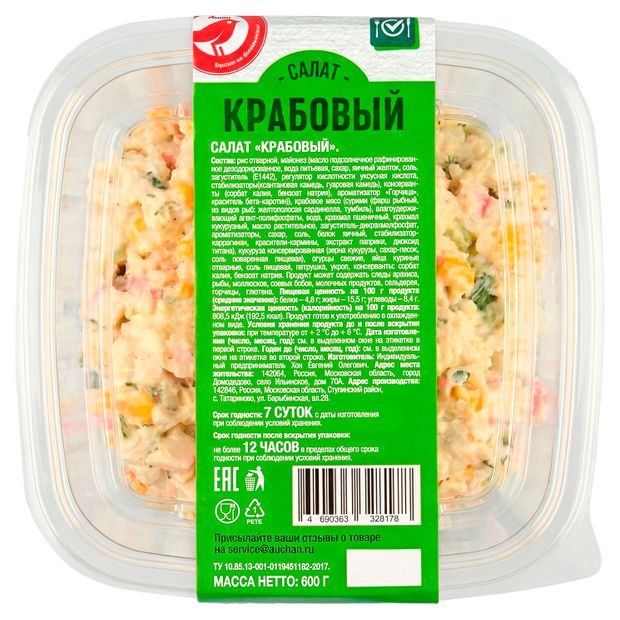 Салат АШАН Красная птица Крабовый, 600 г