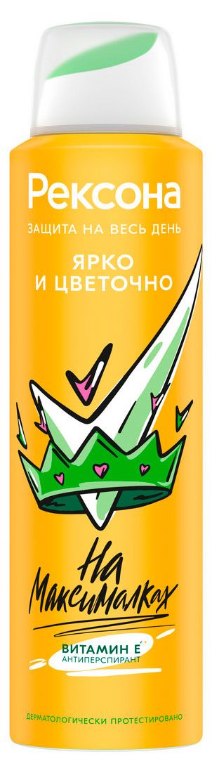 Дезодорант-антиперспирант женский Рексона Ярко и цветочно защита 48 часов спрей, 150 мл