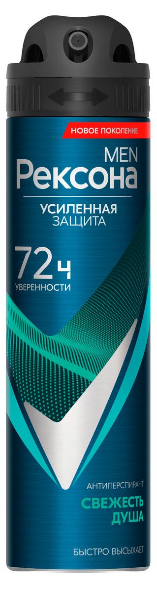 Дезодорант-антиперспирант мужской Рексона Men Свежесть душа спрей, 150 мл