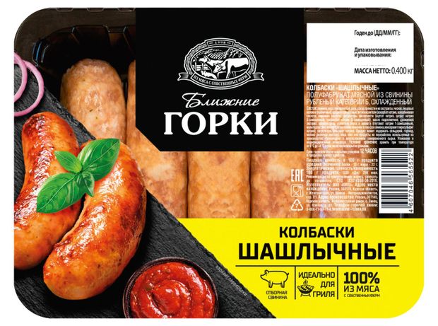 Колбаски Шашлычные Ближние горки свиные охлажденные, 400 г