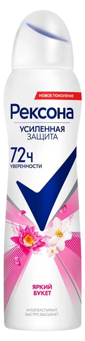 Дезодорант-антиперспирант женский Рексона Яркий букет спрей, 150 мл