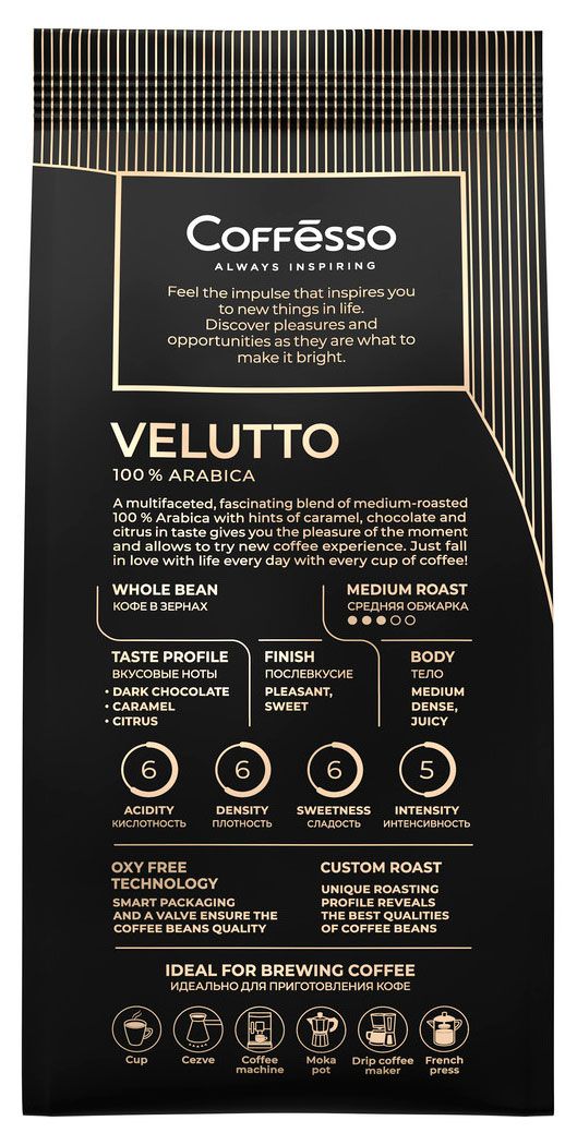 Кофе зерновой Coffesso Velutto, 250 г