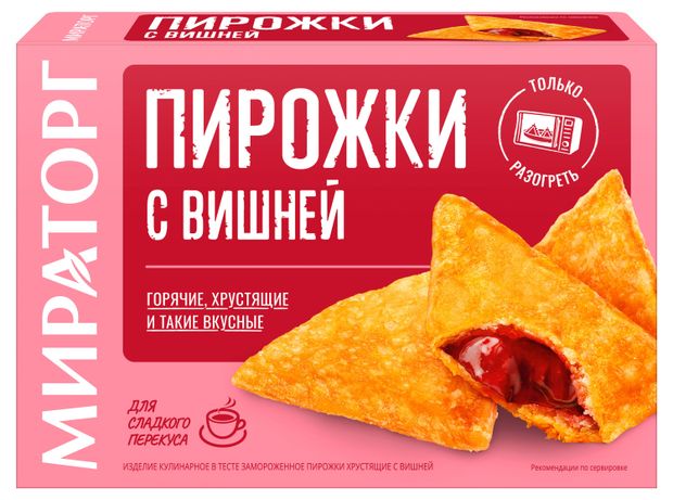 Пирожки сладкие Мираторг хрустящие с вишней замороженные, 200 г