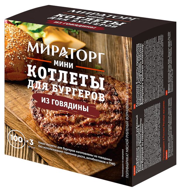 Котлеты из говядины Мираторг Мини для бургеров замороженные, 200 г
