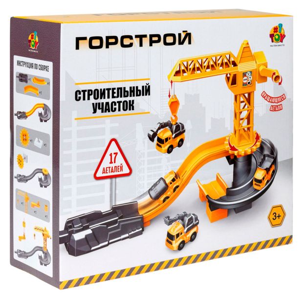 Набор игровой 1TOY Транспаркинг Строительный участок
