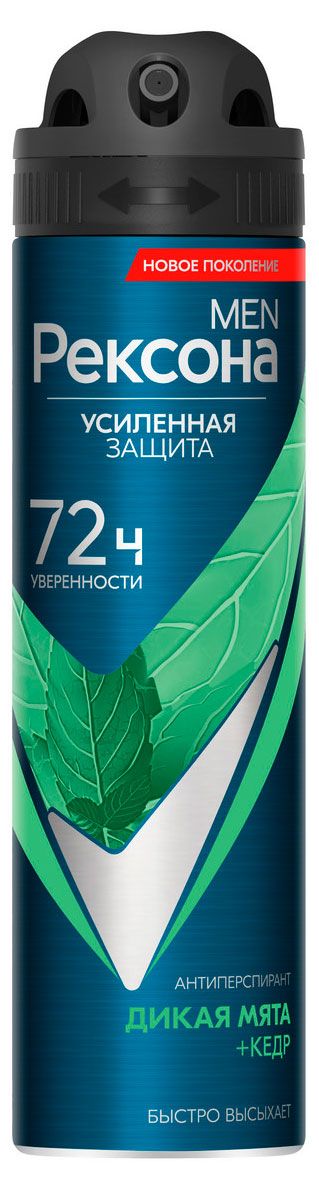 Антиперспирант мужской Рексона Men Дикая мята и кедр 72 ч защита от пота и запаха спрей, 150 мл