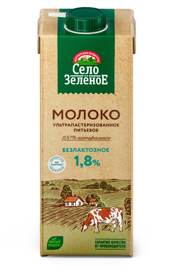 Молоко ультрапастеризованное безлактозное питьевое Село Зеленое нормализованное стерилизованное 1,8%, 950 мл