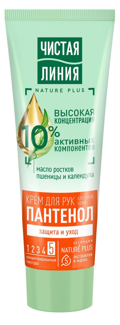Крем для рук Чистая Линия защита и уход, 75 мл