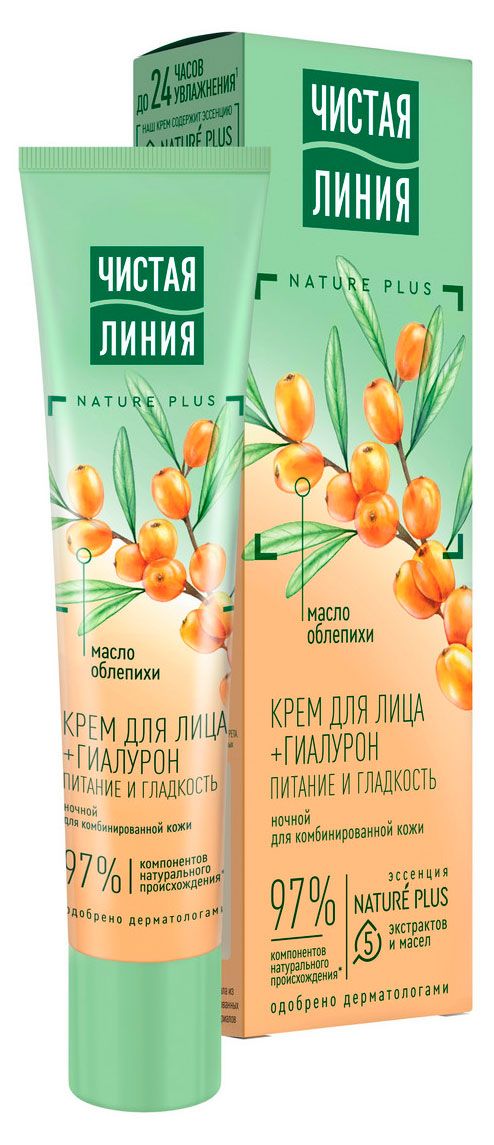 Крем для лица Чистая Линия Natue Plus Питание и гладкость ночной для комбинированной кожи, 40 мл