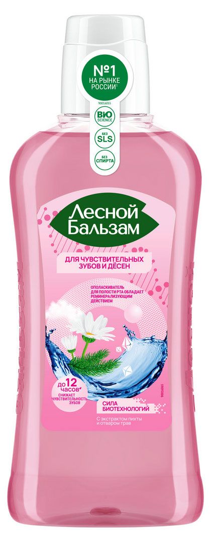 Ополаскиватель для полости рта Лесной Бальзам для чувствительных зубов и десен реминерализующий, 400 мл