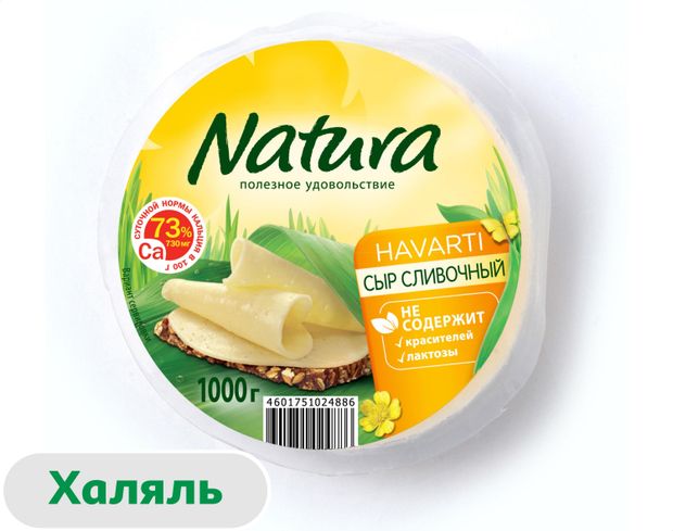 Сыр полутвердый Natura Сливочный халяль голова 45% БЗМЖ, ~ 1 кг, вес
