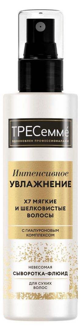 Сыворотка-флюид для волос ТРЕСемм Rich Moisture невесомая, 190 мл