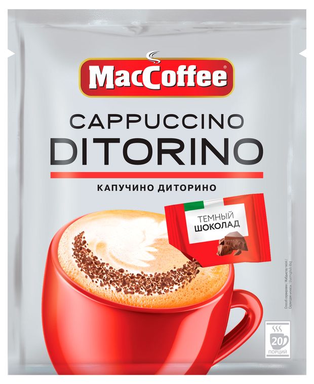 Кофейный напиток MacCoffee Cappuccino di Torino с шоколадной крошкой 20х25,5 г