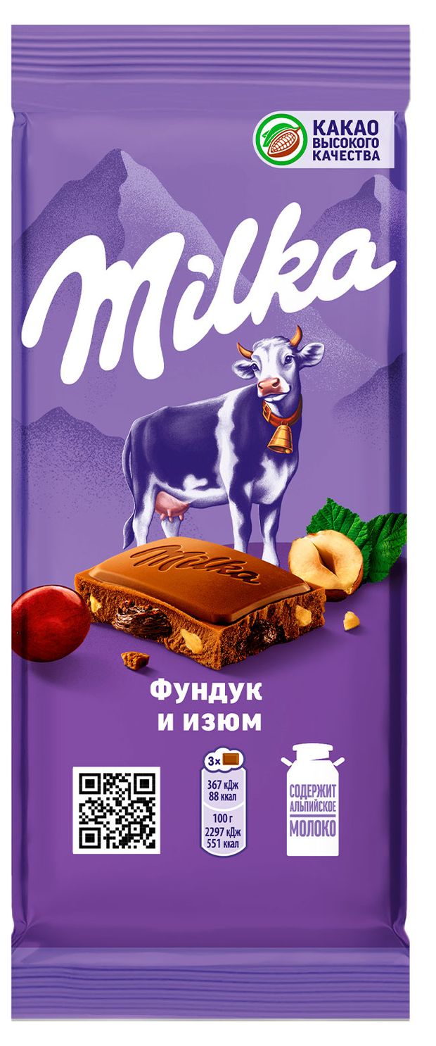 Шоколад молочный Milka с фундуком и изюмом, 80 г