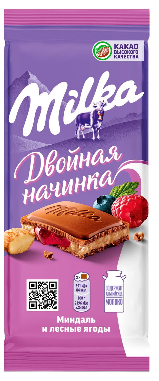 Шоколад молочный Milka Миндаль и Лесные ягоды, 80 г