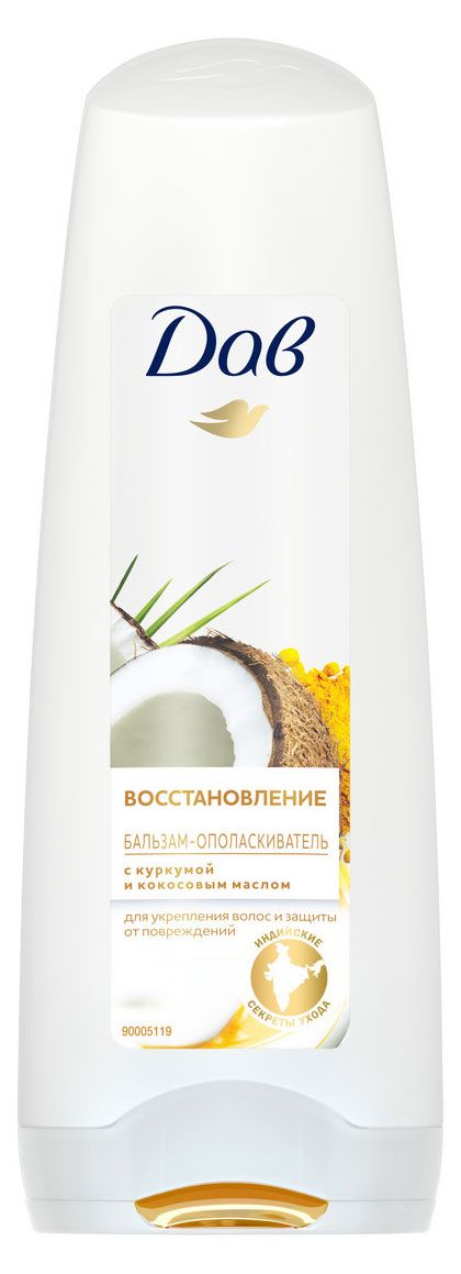 Бальзам-ополаскиватель для волос Дав Nourishing Secrets Восстановление с куркумой и кокосовым маслом, 200 мл