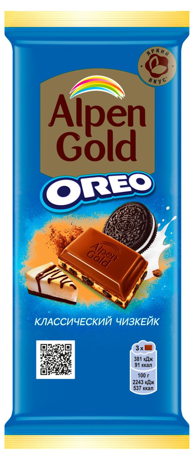 Шоколад молочный Alpen Gold Oreo Классический Чизкейк, 85 г
