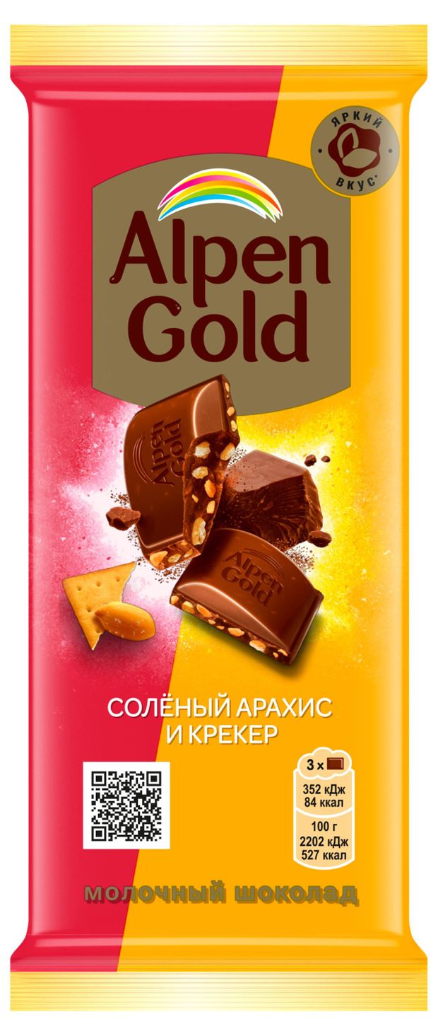 Шоколад молочный Alpen Gold соленый арахис и крекер, 80 г