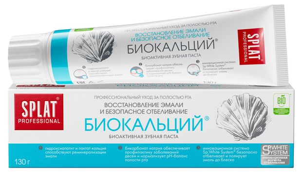 Зубная паста SPLAT Professional Биокальций для восстановления эмали, 130 г