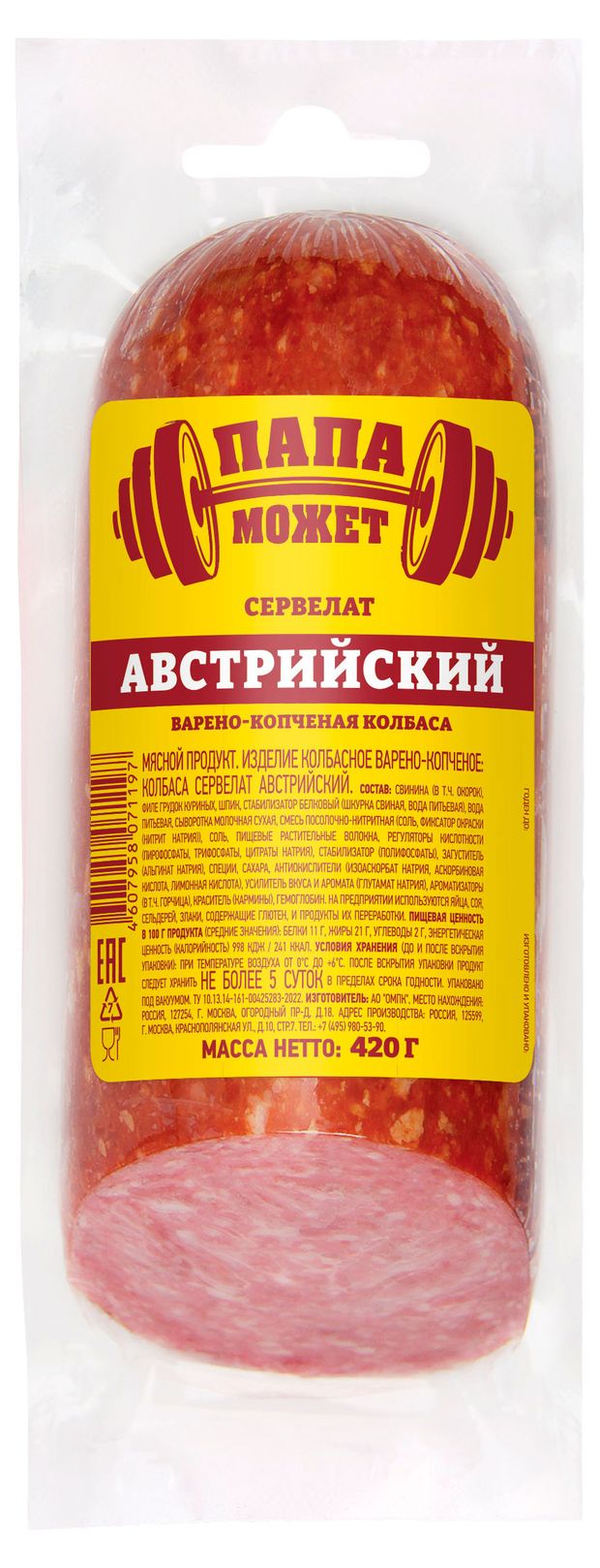 Колбаса варено-копченая Папа может Сервелат Австрийский, 420 г