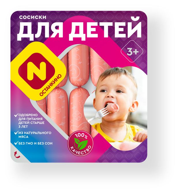 Сосиски Останкино для детей без сои, 330 г