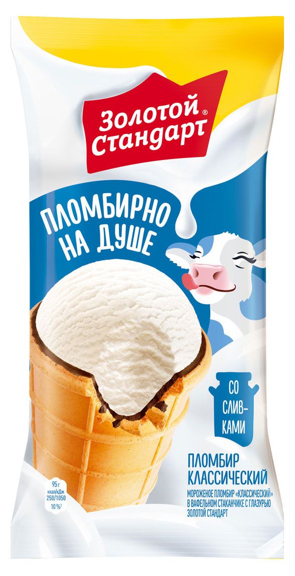 Мороженое молочное Золотой Стандарт Пломбир со сливками в вафельном стаканчике БЗМЖ, 86 г