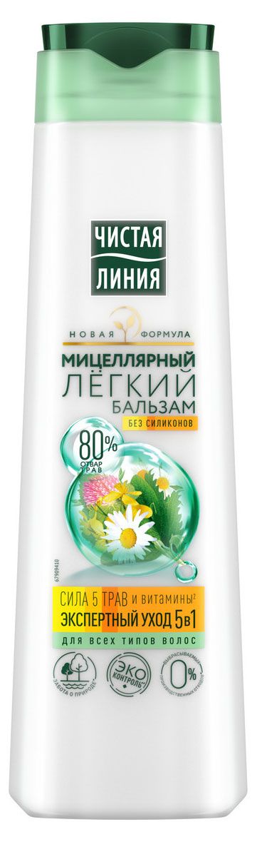 Бальзам для волос Чистая линия экспертный уход 5в1, 380 мл