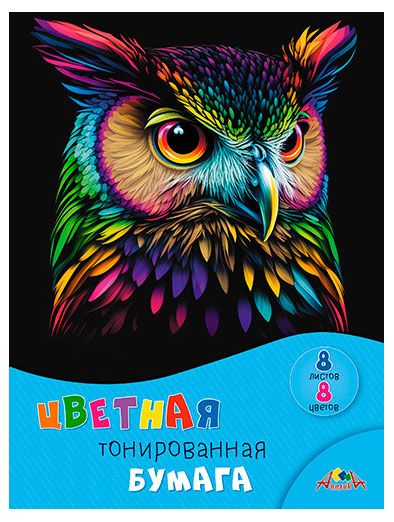 Бумага цветная АппликА А4 тонированная 8 цветов 8 л, 1 шт в ассортименте