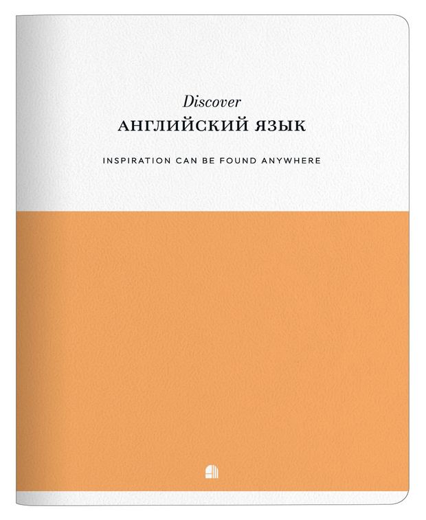 Тетрадь предметная Be Smart Английский язык 165х203 мм А5 в клетку, 48 л