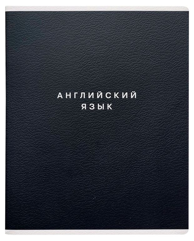 Тетрадь предметная Be Smart Английский язык 165х203 мм А5 в клетку, 48 л