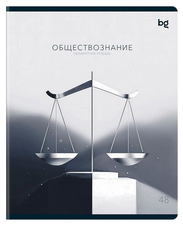 Тетрадь предметная BG В гранях разума Обществознание в клетку А5, 48 л