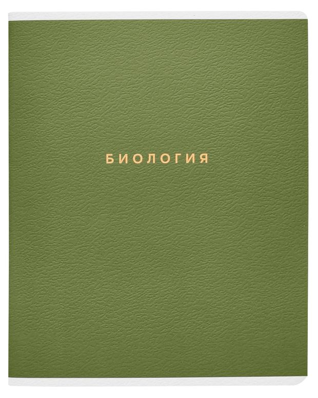 Тетрадь предметная Be Smart Биология 165х203 мм А5 в клетку, 48 л