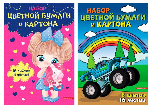 Набор цветной бумаги и картона Academy Style А4, 16 листов 8 цветов в ассортименте