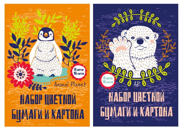 Набор цветной бумаги и картона Academy Style А4, 16 листов 8 цветов в ассортименте