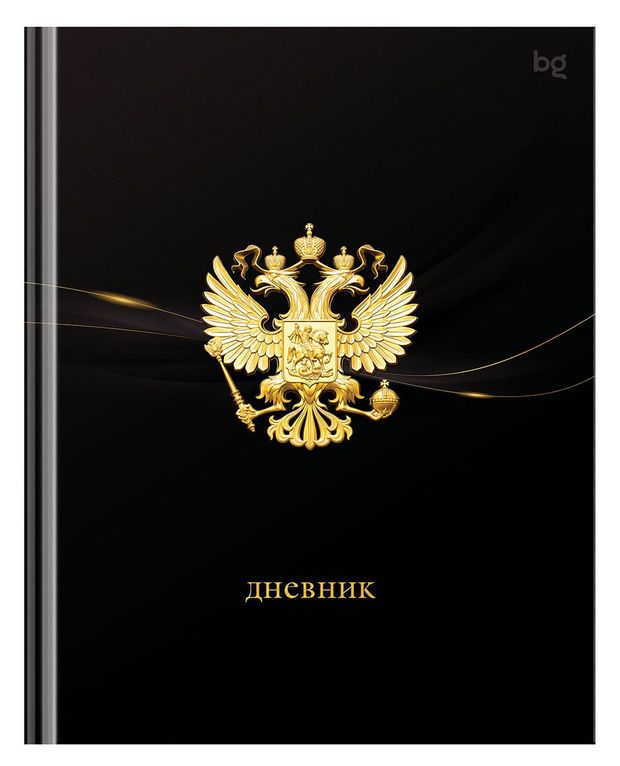Дневник школьный для 1-11 классов BG Российского школьника А5, 40 л