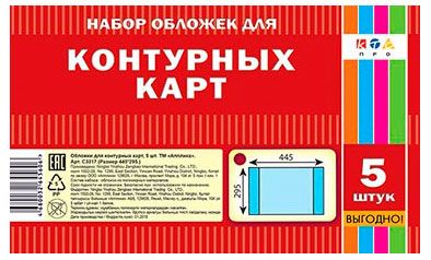 Набор школьных обложек для контурных карт АппликА ПВХ 295х445 мм, 5 шт