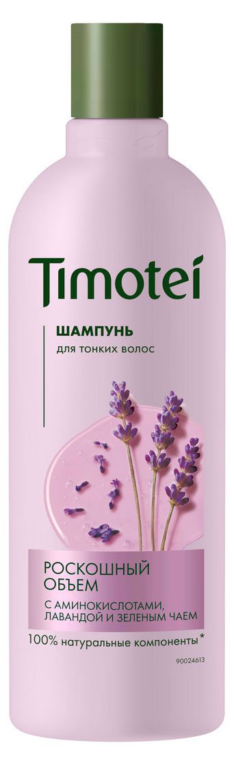 Шампунь для волос Timotei Роскошный объем с лавандой и зеленым чаем для тонких волос, 360 мл