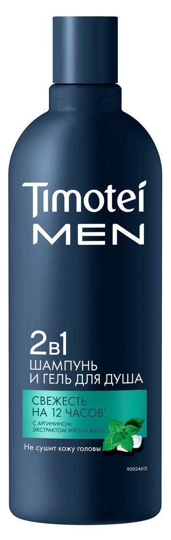 Шампунь для волос Timotei Men 2в1 Свежесть с аргинином экстрактом мяты и алоэ, 360 мл