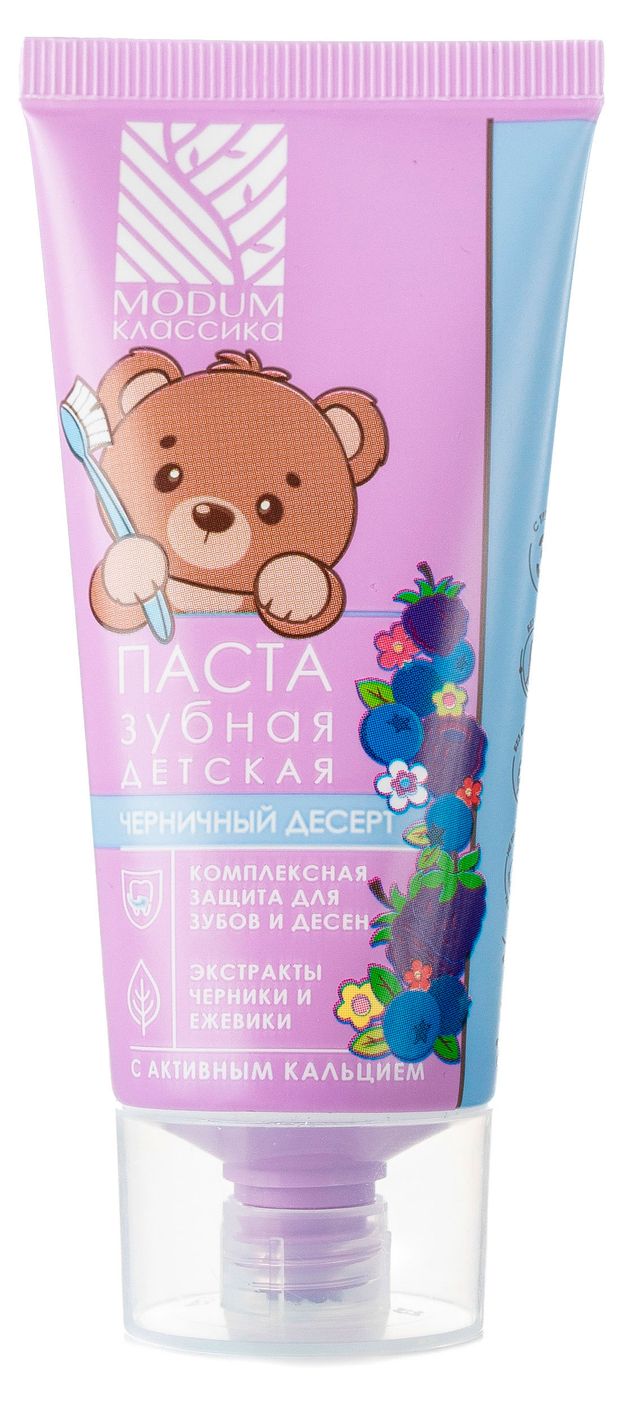 Зубная паста детская Modum Классика Черничный десерт, 75 г