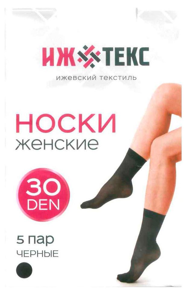 Носки женские Ижтекс 30 den черные, 5 пар