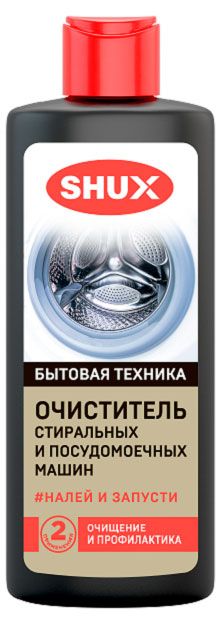 Очиститель стиральных и посудомоечных машин SHUX, 180 мл