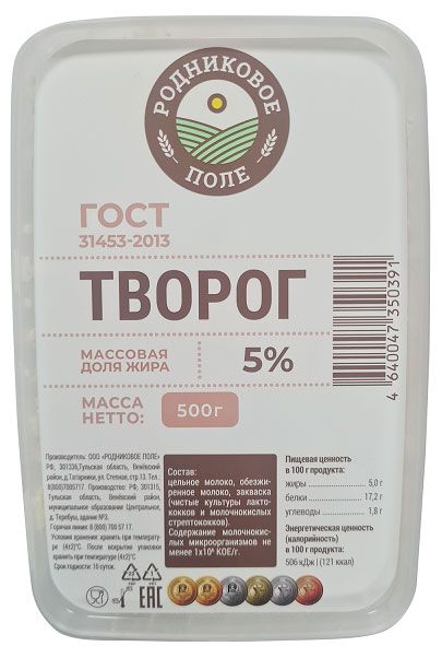 Творог рассыпчатый Родниковое Поле 5% БЗМЖ, 500 г