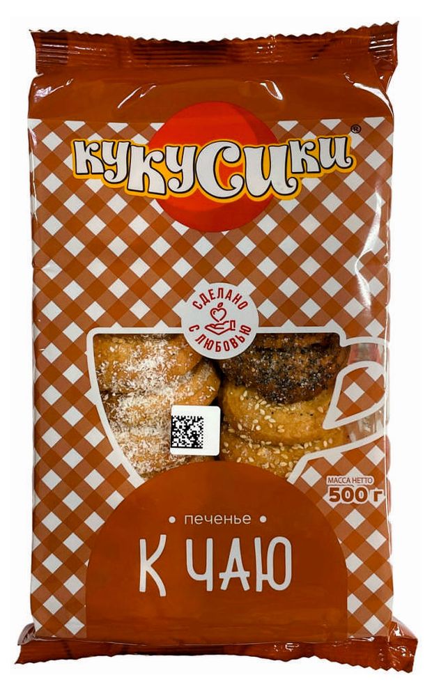Печенье сдобное КУКУСИКИ К чаю, 500 г
