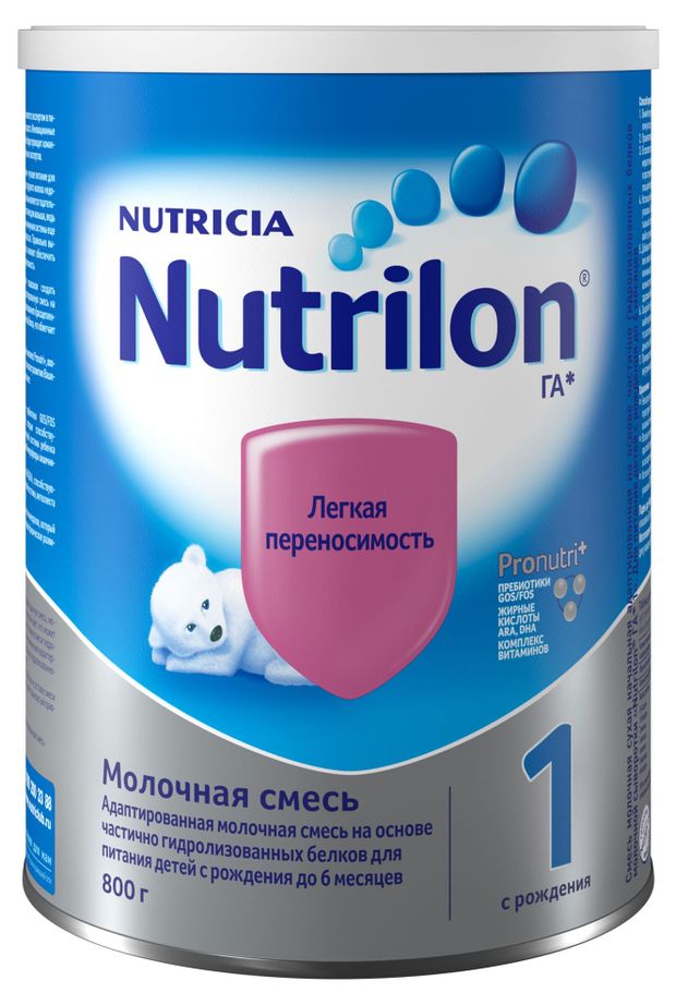 Смесь молочная сухая Nutrilon ГА 1 с рождения Нидерланды, 800 г