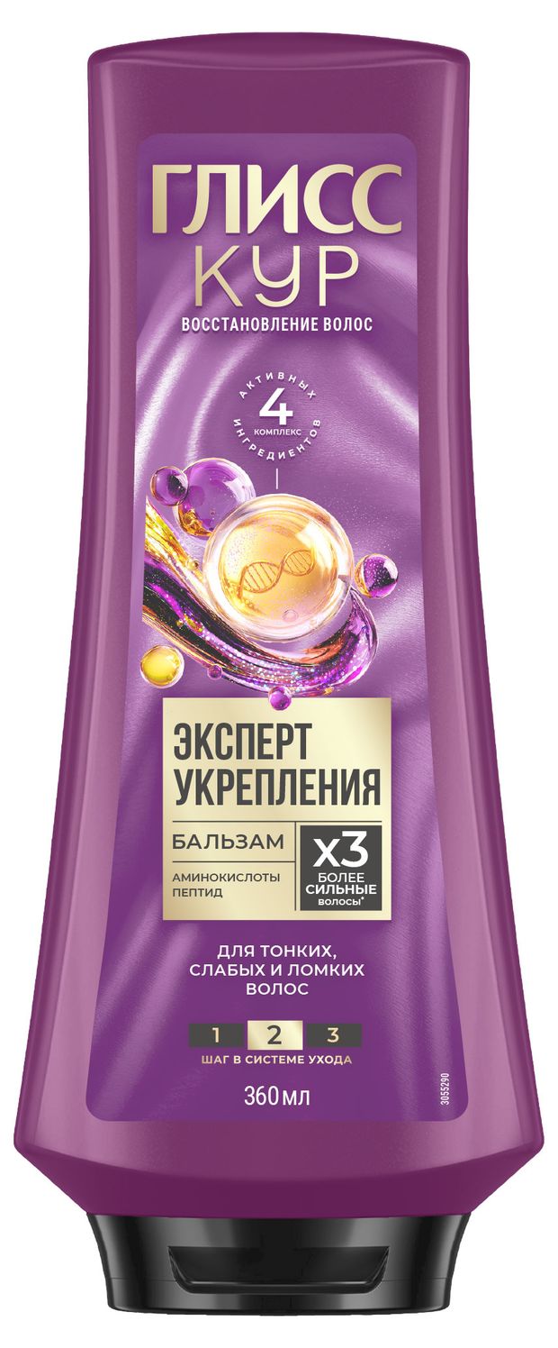 Бальзам для волос Глисс Кур Эксперт укрепления, 360 мл