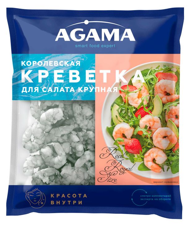 Креветки королевские замороженные Agama очищенные для салата, 300 г